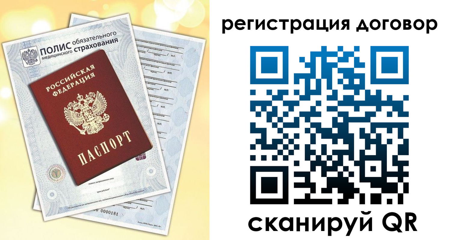 прописка ребенка в Сосновке