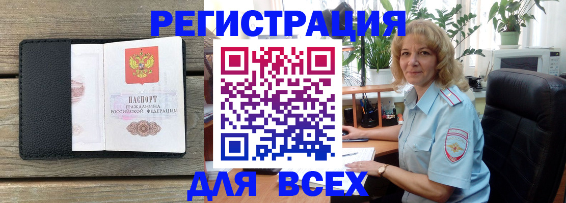 временная регистрация в Сосновке