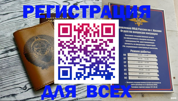 прописка паспорт в Сосновке