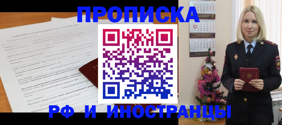 прописка поиск в Сосновке