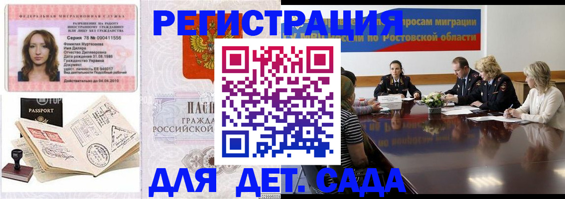 прописка для школы в Сосновке